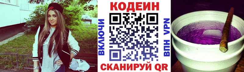 Купить где  Асбест  Codein Purple Drank 