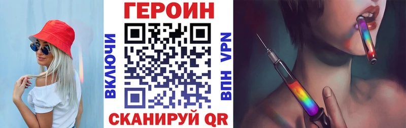 ГЕРОИН Heroin  Купить  Асбест 