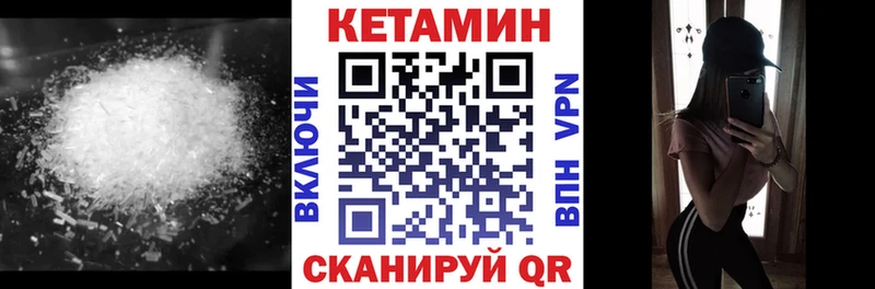 КЕТАМИН ketamine  Купить  Асбест 