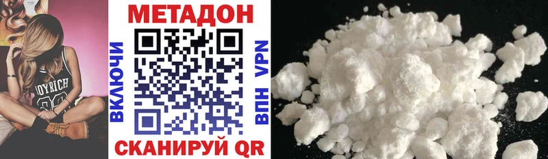 Метадон methadone  Купить закладки  Асбест 